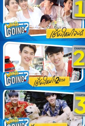 Poster 1 de TV Why R U Going? (2019)