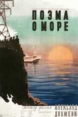 Poema do Mar (Поэма о море)