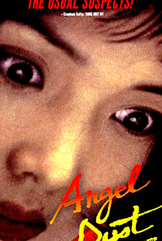 Poster 1 de Filme Angel Dust (1994)