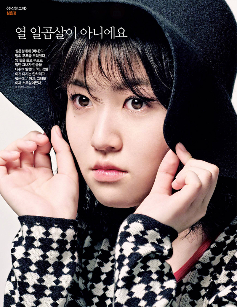 Shim Eun-kyung - Foto 12