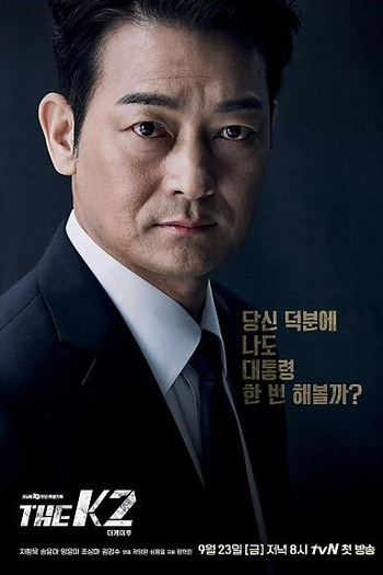  de Série The K2 (2016)