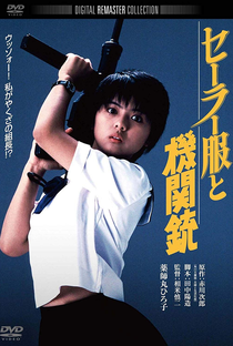 Sailor Suit and Machine Gun - Poster / Capa / Cartaz - Oficial 4