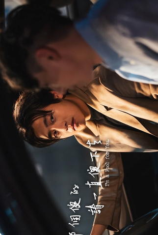 Poster 2 de Série I’m a Fool for You (3ª Temporada) (2022)