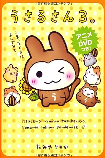 Poster de Série Usaru-san (2009)