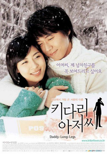 Daddy-Long-Legs (Kidari Ajeossi)