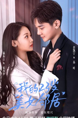 Wo De 23 Sui Mei Nv Lin Ju (我的23岁美女邻居)