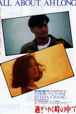 Tudo Sobre Ah-Long (Ah Long dik gu si)