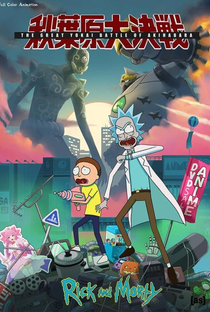 Rick and Morty: The Great Yokai Battle of Akihabara - Poster / Capa / Cartaz - Oficial 2