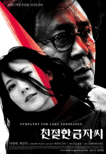 Sympathy for Lady Vengeance (Sympathy for Lady Vengeance)