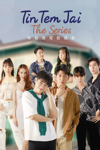 Poster de Franquia ติณณ์เต็มใจ (2023)