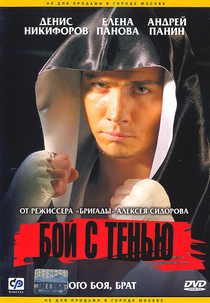 Nascido Para Vencer (Boy s Tenyu)