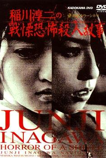 Junji Inagawa's Horror of a Shiver - Poster / Capa / Cartaz - Oficial 2
