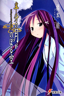 Hanbun no Tsuki ga Noboru Sora - Poster / Capa / Cartaz - Oficial 5