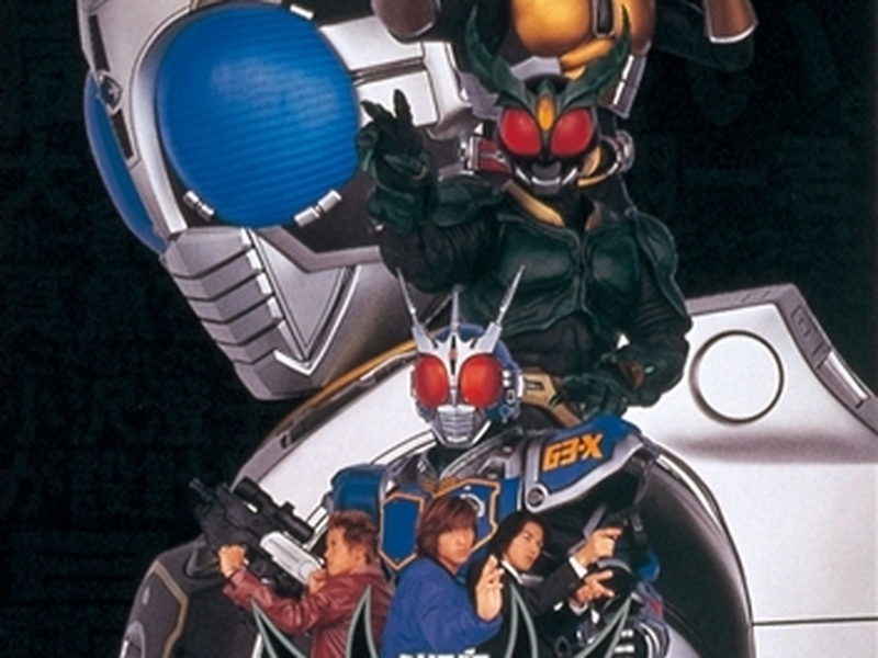 Foto 1 de Kamen Rider Agito projeto G4