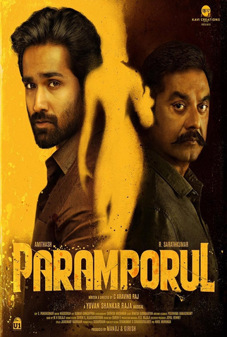 Poster 1 de Filme Paramporul (2023)