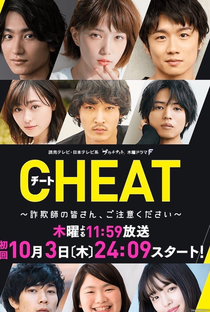 Cheat - Poster / Capa / Cartaz - Oficial 1