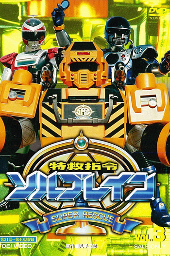  de Série Super Equipe de Resgate Solbrain (1991)