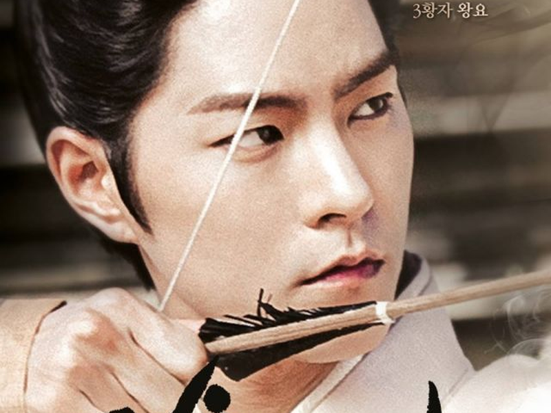 Foto 19 de Moon Lovers: Scarlet Heart Ryeo