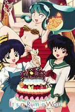 It's a Rumic World: 50th Anniversary Weekly Shonen Sunday (It's a Rumic World: 50th Anniversary Weekly★Shonen Sunday)