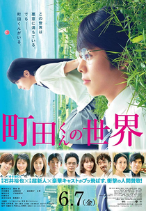 Almost a Miracle (Machida-kun no Sekai)