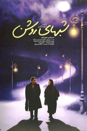 Poster de Filme Shabhaye roshan (2003)