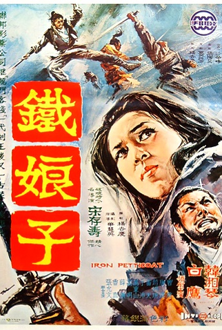 Poster 1 de Filme Iron Mistress (1969)