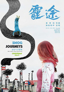 Smog Journeys (Smog Journeys)