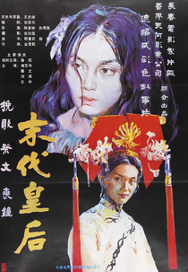 The Last Empress (Mo dai huang hou)