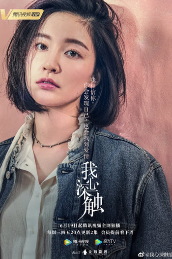  de Série Deep in My Heart (2019)