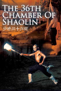 A Câmara 36 de Shaolin - Poster / Capa / Cartaz - Oficial 5