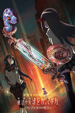 Mahou Shoujo Madoka Magika Movie 4 (Mahou Shoujo Madoka★Magica Movie 4: Walpurgis no Kaiten)