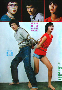 The Girl Robber and I (Xiao niu da dao wo)
