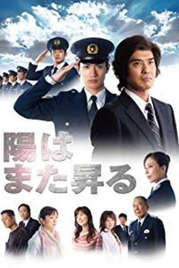 Poster de Série The Sun Will Rise Again (2011)