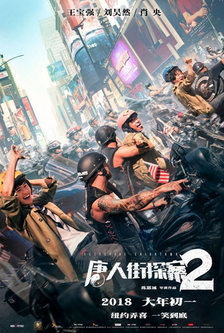 Poster 6 de Filme Detective Chinatown 2 (2018)