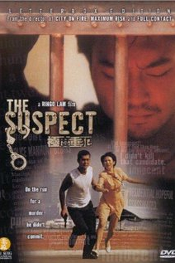 Poster de Filme O Suspeito (1998)