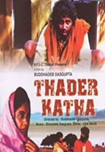A História dos Outros (Tahader Katha)
