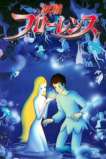  de Filme Yousei Florence (1985)