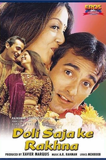 Doli Saja Ke Rakhna (Doli Saja Ke Rakhna)