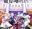 Rock wa Lady no Tashinami deshite