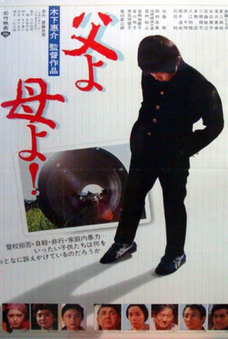 Poster 2 de Filme The Young Rebels (1980)