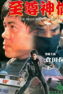 The Ninja and the Thief - Poster / Capa / Cartaz - Oficial 1