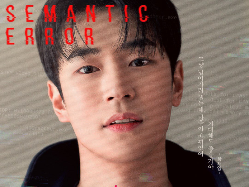 Foto 10 de Semantic Error