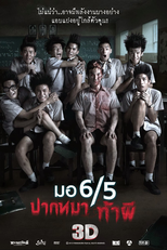 Make Me Shudder (Mo 6/5 pak ma tha phi)