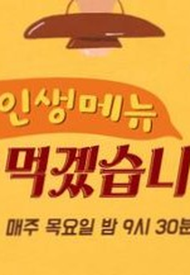 We Will Eat Well (We Will Eat Well)