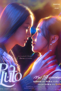 Pluto - Poster / Capa / Cartaz - Oficial 1