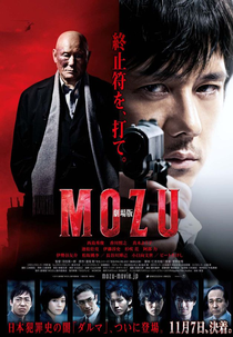 Mozu (Gekijoban Mozu)