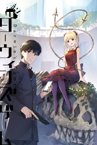 Poster 3 de Série Darwin's Game (2020)