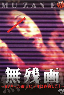 Muzan-e: AV girl satsujin video wa sonzai shita! - Poster / Capa / Cartaz - Oficial 1