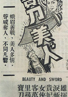 Beauty and Sword