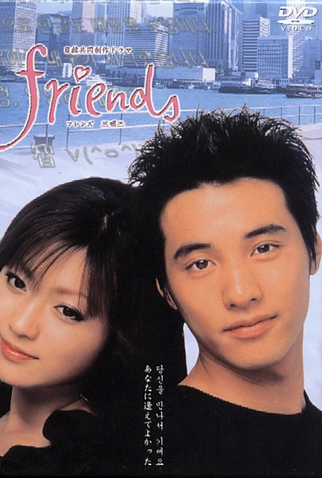 Poster 4 de Série Friends (2002)